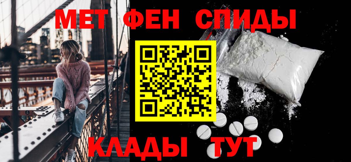 Amphetamine Розовый Мурманск