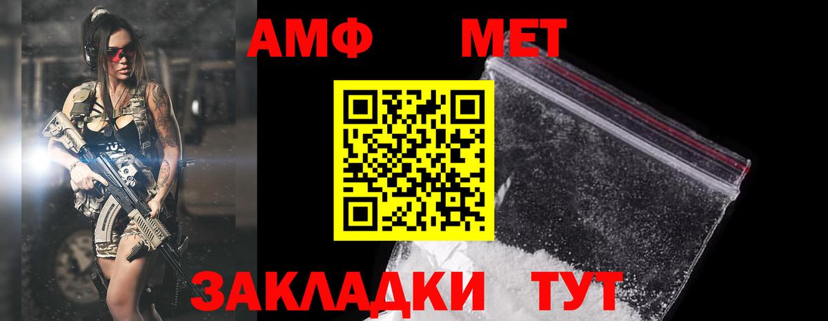 Мурманск  АМФЕТАМИН  Вход с VPN  Amphetamine VHQ  Amphetamine 
