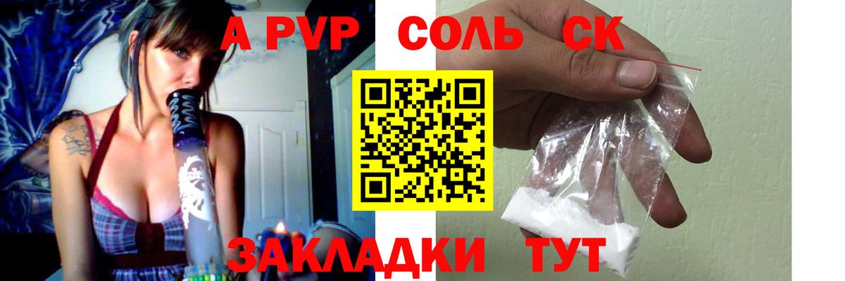 Альфа ПВП СК  закладка  Мурманск  Альфа ПВП СК КРИС  Alpha-PVP крисы CK  Вход с VPN  Альфа ПВП 