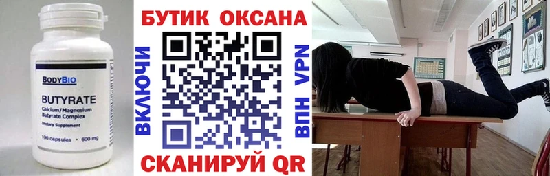 закладка  Мурманск  БУТИРАТ GHB 