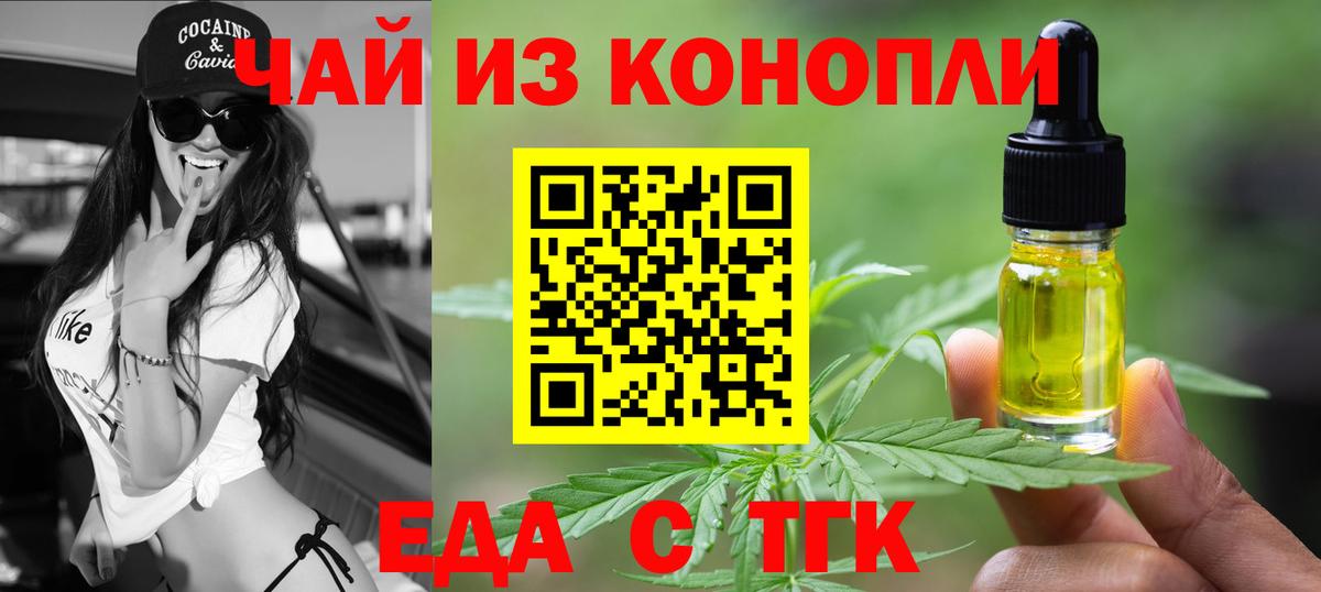 Печенье с ТГК марихуана  Вход с VPN  Мурманск 