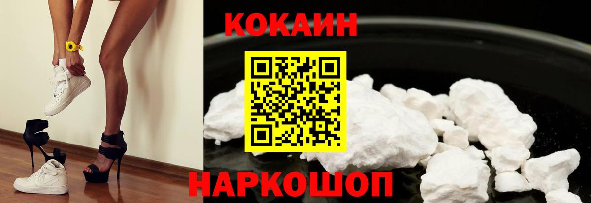 Кокаин Перу  Кокаин 99%  Мурманск  Вход с VPN 