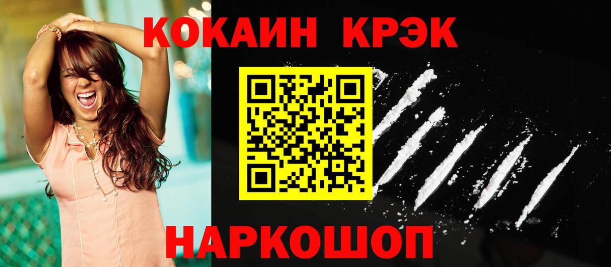 КОКАИН Эквадор Мурманск