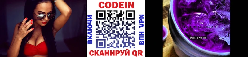 закладки  Мурманск  Кодеиновый сироп Lean напиток Lean (лин) 