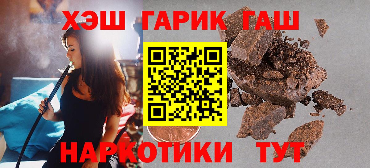 ГАШИШ индика сатива  Гашиш Ice-O-Lator  Мурманск  Вход с VPN 