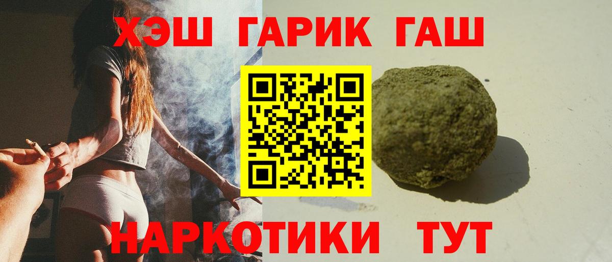 ГАШ убойный Мурманск