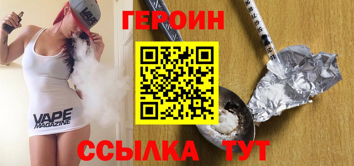Мурманск  Героин герыч  Вход с VPN 