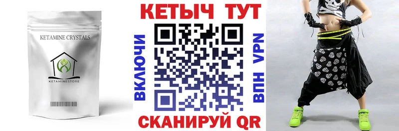 КЕТАМИН ketamine  продажа наркотиков  ОМГ ОМГ зеркало  Мурманск 