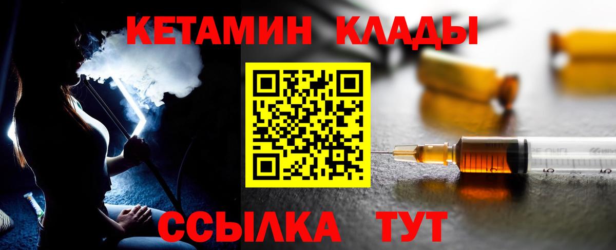 Мурманск  КЕТАМИН ketamine  Вход с VPN 