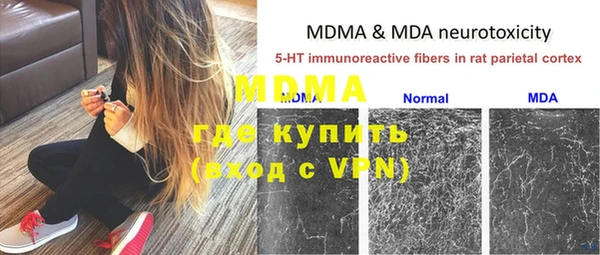 mdma Гусев