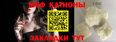 мяу мяу кристалл Изобильный