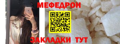 мяу мяу кристалл Изобильный