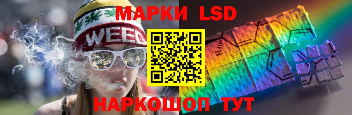 LSD-25 экстази ecstasy  ЛСД экстази кислота  LSD-25 экстази  Вход с VPN  Мурманск 