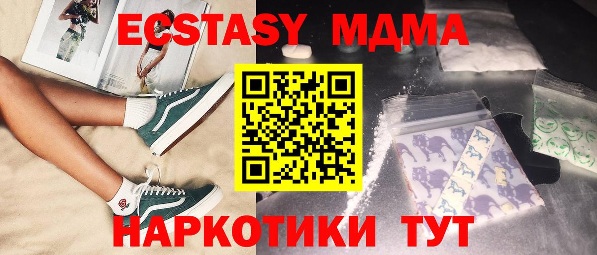 МДМА crystal  МДМА crystal  Мурманск  Вход с VPN 