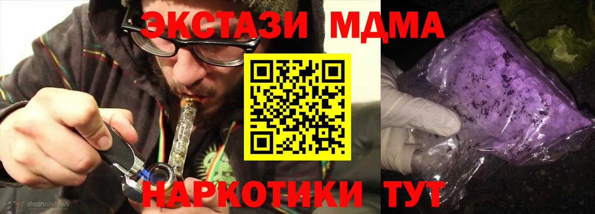 МДМА VHQ Мурманск