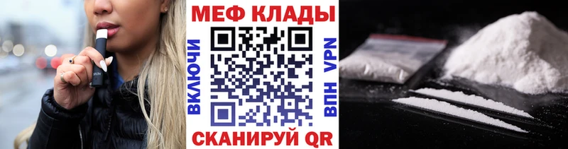 Меф VHQ  что такое наркотик  Мурманск 