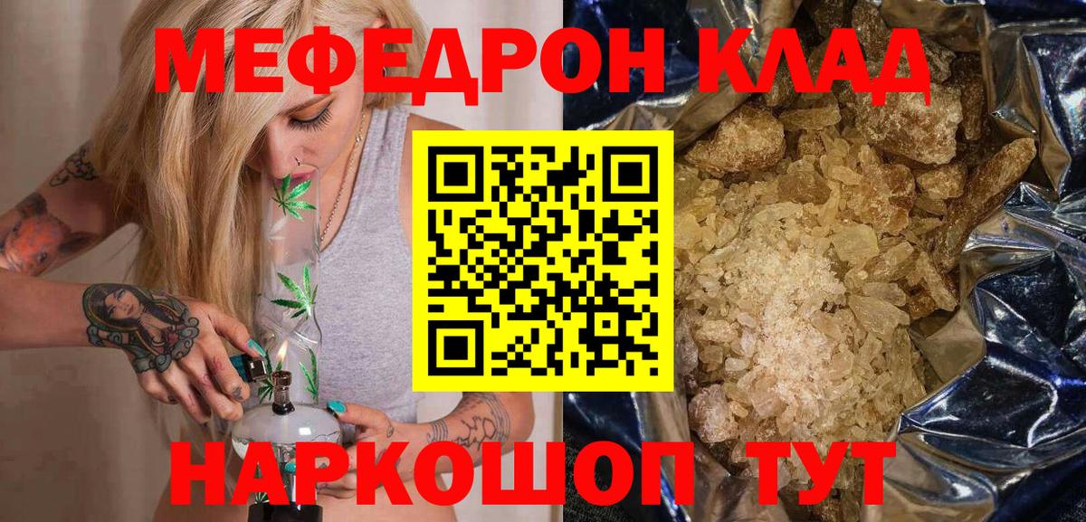 МЯУ-МЯУ VHQ  Меф мяу мяу  Мефедрон  Мурманск  Вход с VPN 