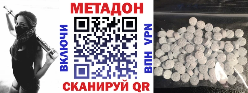 где купить наркоту блэк спрут tor МЕТАДОН methadone Мурманск