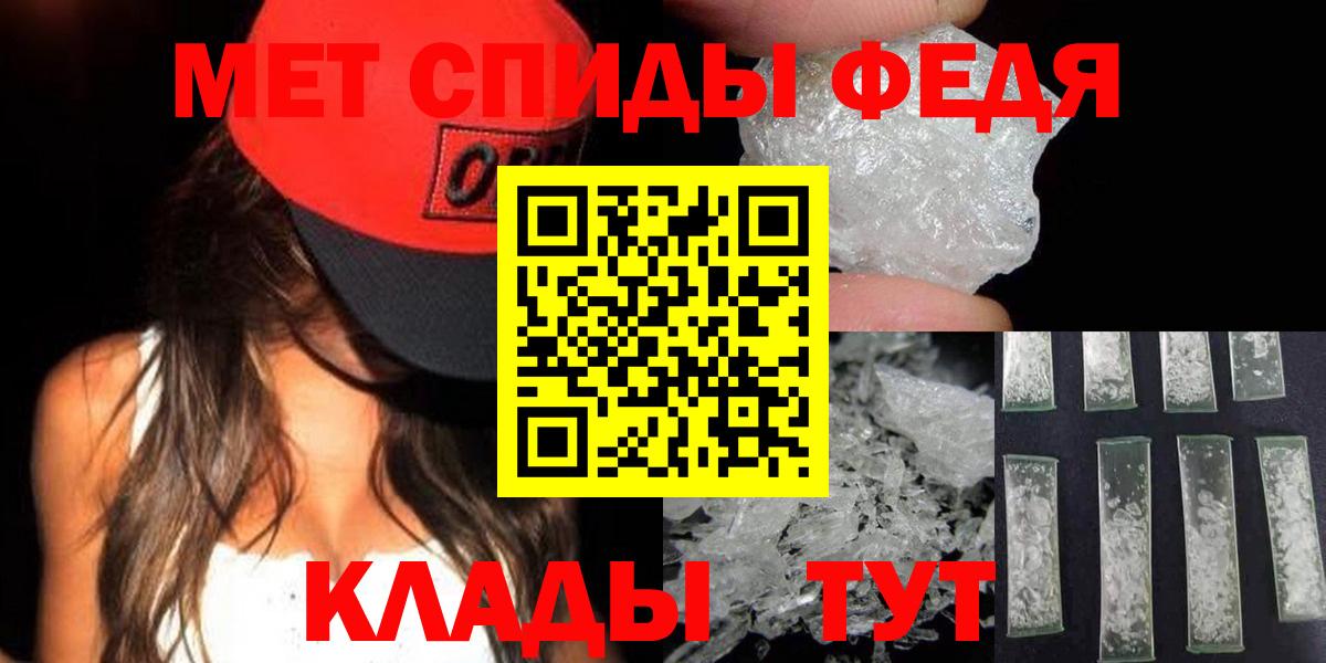 Метамфетамин Methamphetamine Мурманск