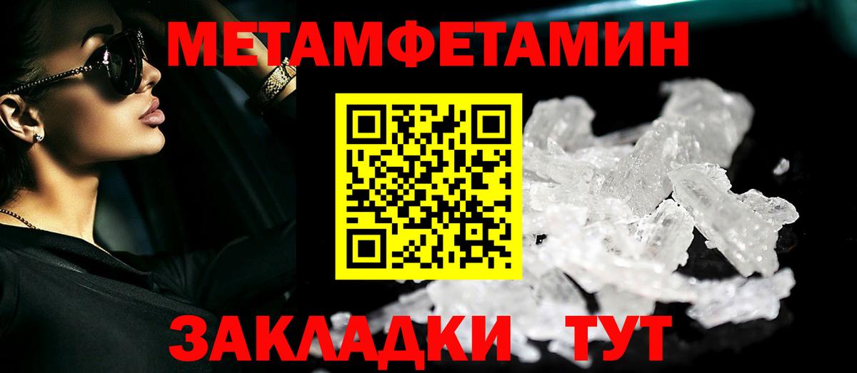 МЕТАМФЕТАМИН витя  Первитин  Мурманск  Вход с VPN  МЕТАМФЕТАМИН витя 