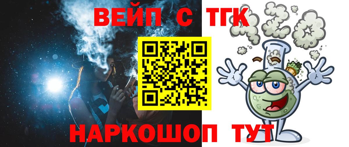 ТГК гашишное масло Мурманск