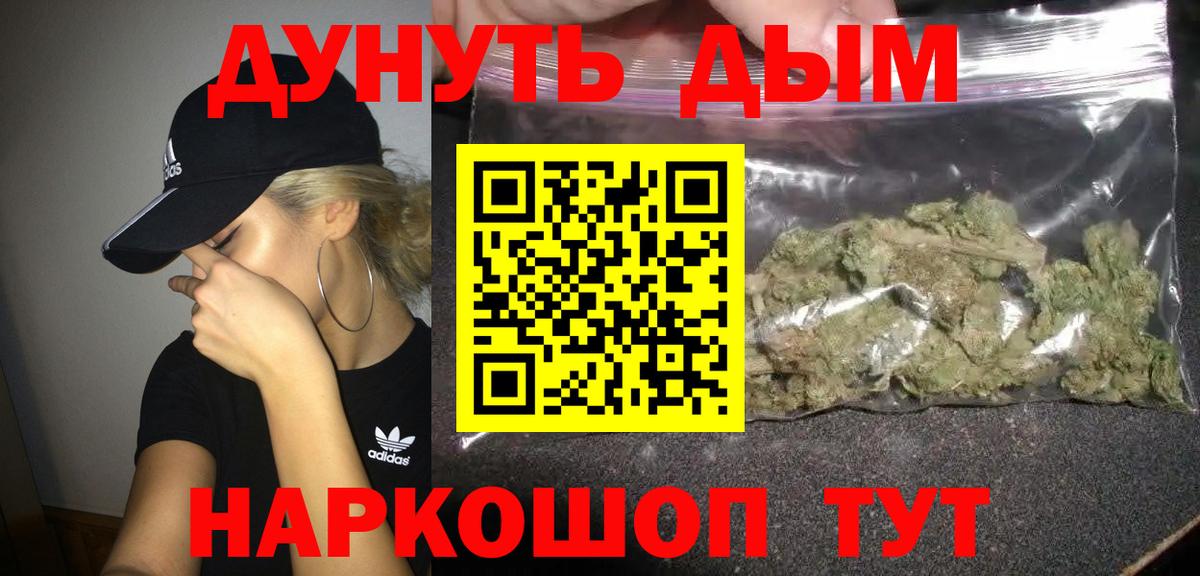 Мурманск  Марихуана сатива  МАРИХУАНА THC 21%  Конопля AK-47  Вход с VPN 